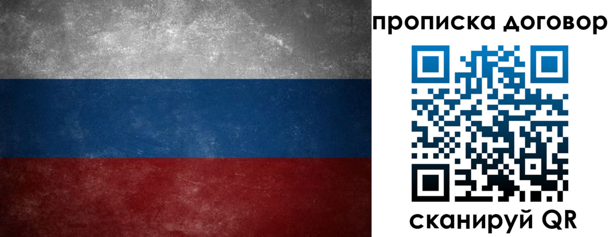 прописка 2025 в Беломорске
