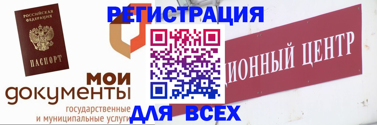 временная регистрация купить в Беломорске