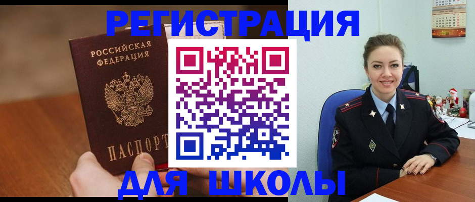 прописка законно в Беломорске