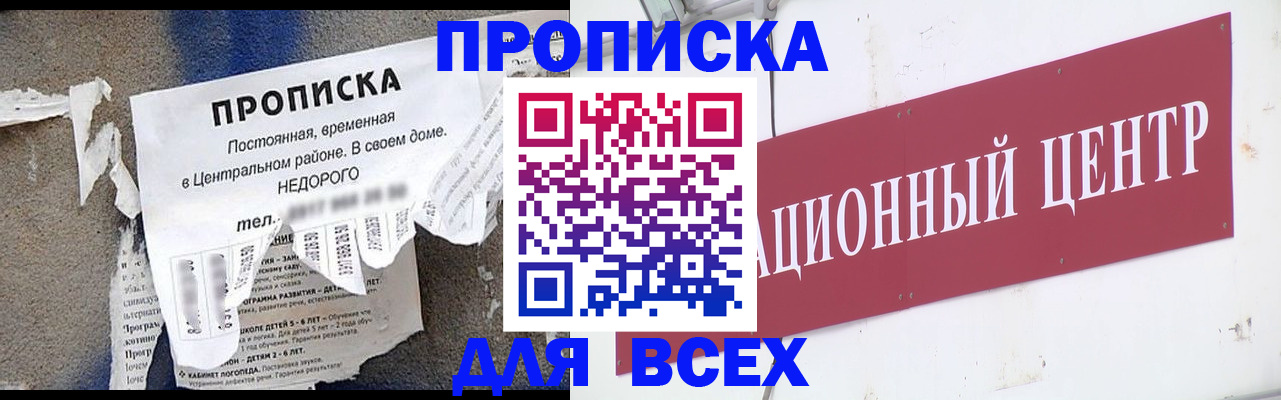 прописка регистрация в Беломорске